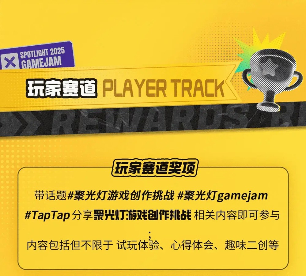 新游即刻免费爽玩！21天开发挑战完成，TapTap聚光灯全民试玩会场提前开启