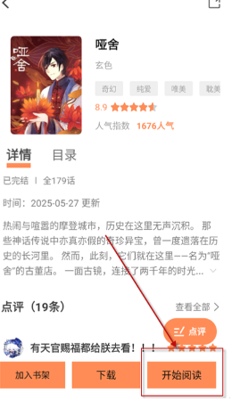 漫千绘app搜索功能使用方法