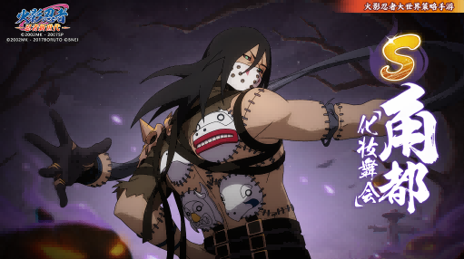 《火影忍者：忍者新世代》11月S忍角都[化装舞会]登场！