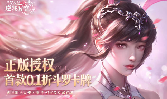 《斗罗大陆：逆转时空》新手阵容及养成思路