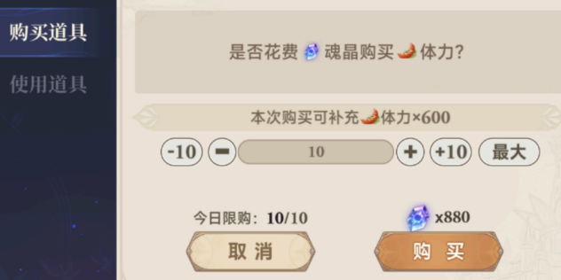 《斗罗大陆：逆转时空》资源囤取建议