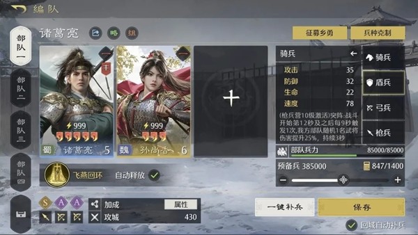 美术焕新！《九牧之野》官宣全立绘+沙盘重做