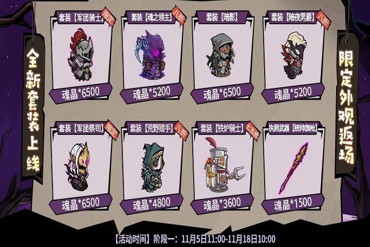 《失落城堡》六周年庆开启！全新BOSS&玩法模式上线！