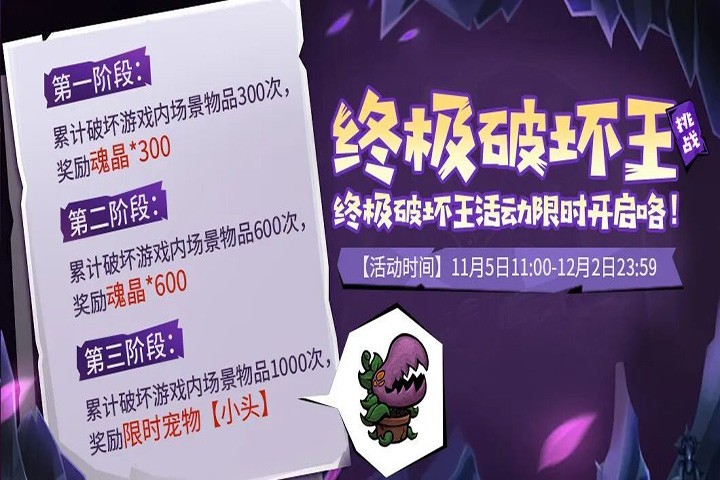 《失落城堡》六周年庆开启！全新BOSS&玩法模式上线！