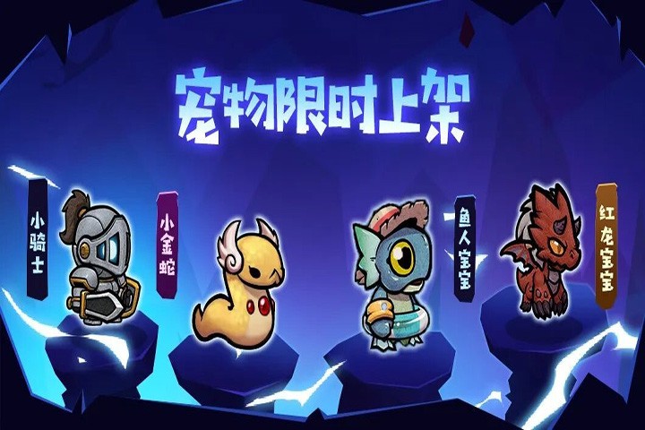 《失落城堡》六周年庆开启！全新BOSS&玩法模式上线！