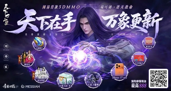 故人已至，万象庚新！《天下：万象》代言人韩庚回归！