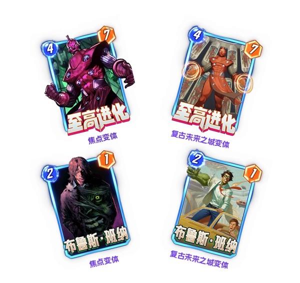  《漫威：终极逆转》S16赛季【神奇四侠】来袭！精彩内容抢先看！