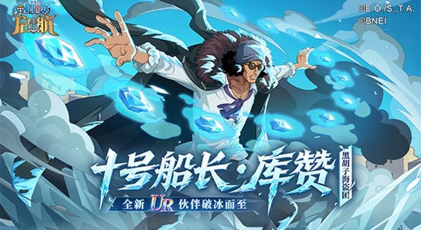 《航海王启航》库赞上线&双11活动开启!邀友回归赢库赞手办-芯动传媒 - 秀人网-微密-weme-觅圈-Cosplay-模特写真