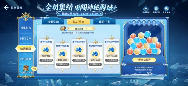 《航海王启航》库赞上线&双11活动开启！邀友回归赢库赞手办