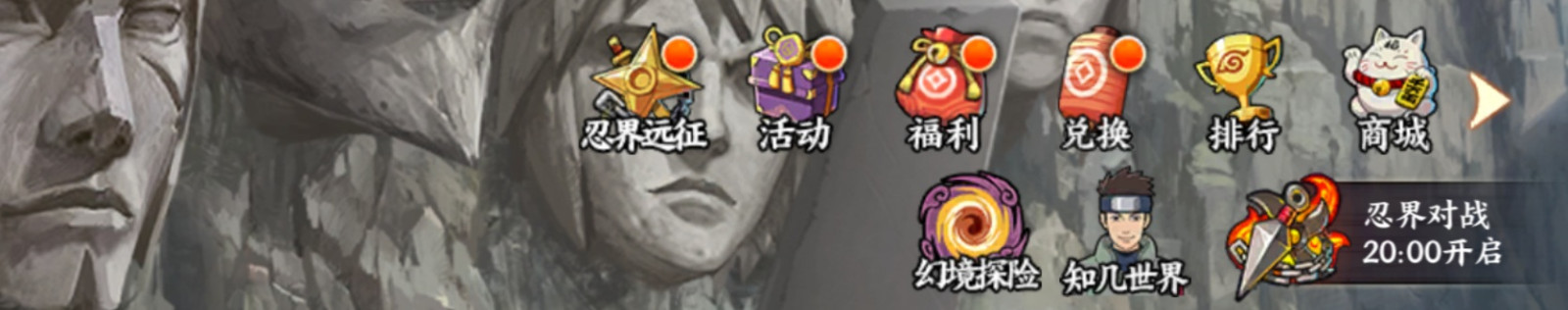 《火影忍者：忍者新世代》幻境探险玩法攻略！