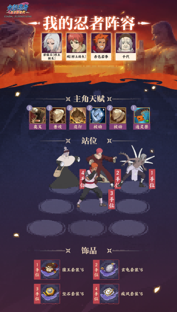 《火影忍者：忍者新世代》幻境探险玩法攻略！