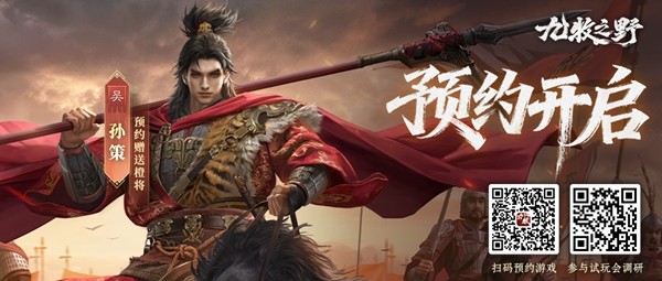 《九牧之野》上海试玩会：500队同屏高燃战斗，真正能打的三国战场炼成了！