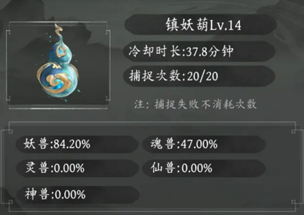 伏妖录宠物获取方法