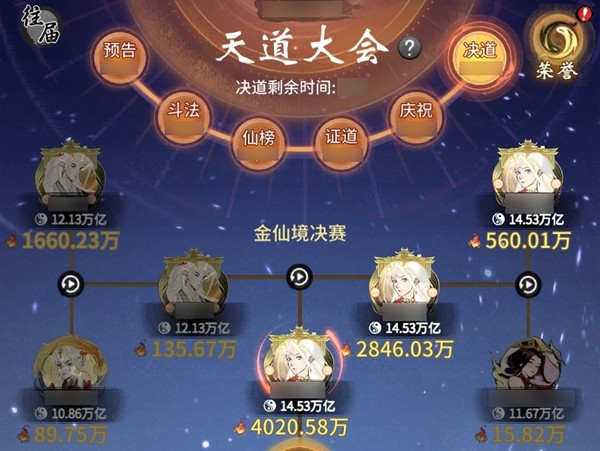 破界跃迁评定规则优化，社交和玩法后续计划汇报！《一念逍遥》策划答疑分享