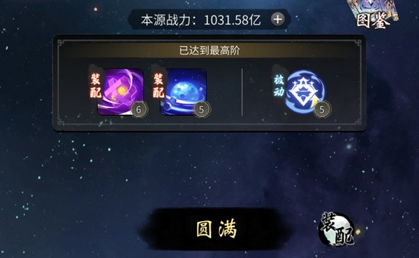 破界跃迁评定规则优化，社交和玩法后续计划汇报！《一念逍遥》策划答疑分享