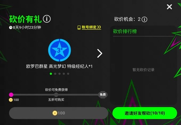 「实况足球 × 游戏王」联动开启！“葡萄牙船长”同步返场！