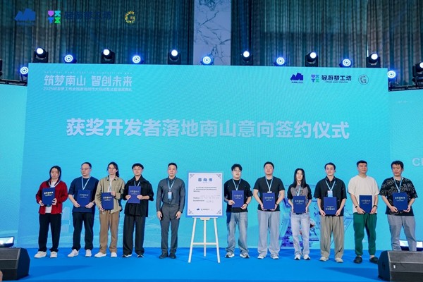 释放创意动能 2025轻游梦工坊全国游戏创作大赛圆满落幕-芯动传媒 - 秀人网-微密-weme-觅圈-Cosplay-模特写真