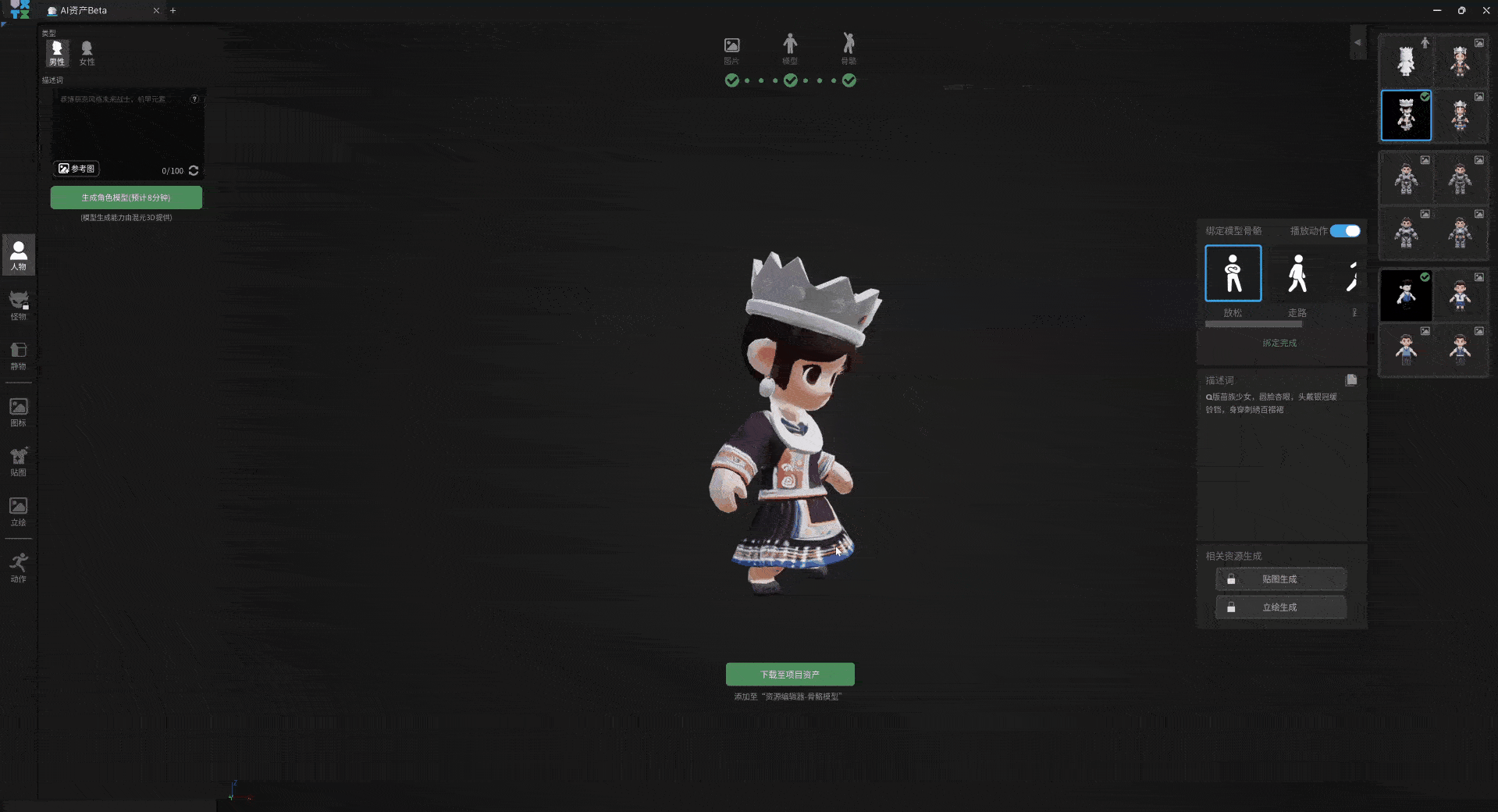 轻游梦工坊接入腾讯混元3D 3.0，游戏开发走向“普惠化”