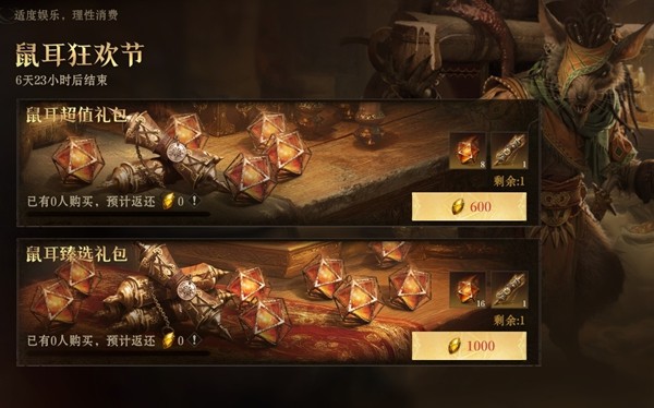 《龙息：神寂》鼠耳狂欢盛典开启 海量龙晶石返还与超值折扣来袭