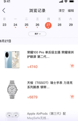 鹿优选app会员撤销方法