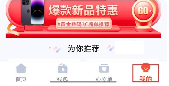 鹿优选app账号注册方式