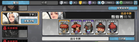 《墨守孤城》角色天赋选择推荐