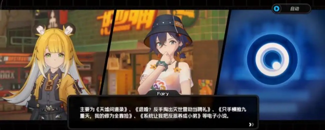 《绝区零》解忧轶事录第五天攻略