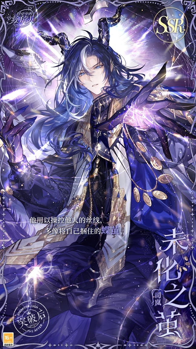 《时空中的绘旅人》全新主线活动「理想乡的黄昏」和同名画廊现已开启