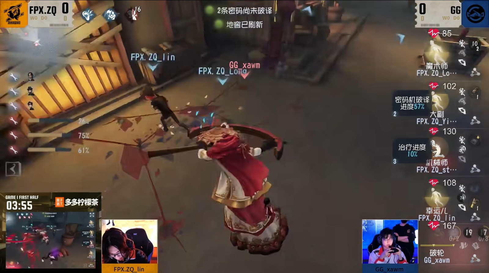 中流砥柱！TE_Drop牵制辅助全面领航破敌阵！——《第五人格》2025IVL秋季赛第六周赛报发布