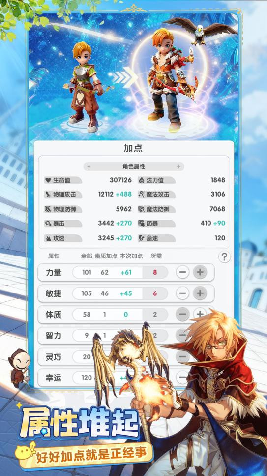 经典大服热闹归来！《仙境传说：重生》双平台预约启动，RO懂王资格赛引爆全民挑战！