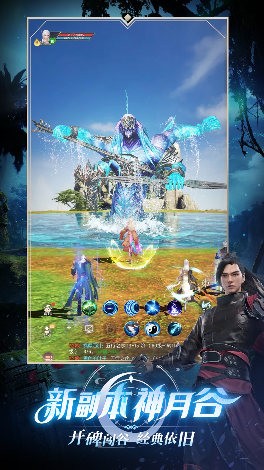 《完美世界：诸神之战》经典副本神月谷11月20日开启