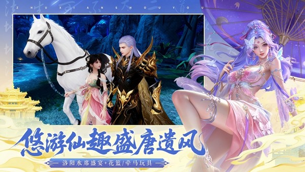 仙山入画！《诛仙》手游×老君山联动版本今日正式上线