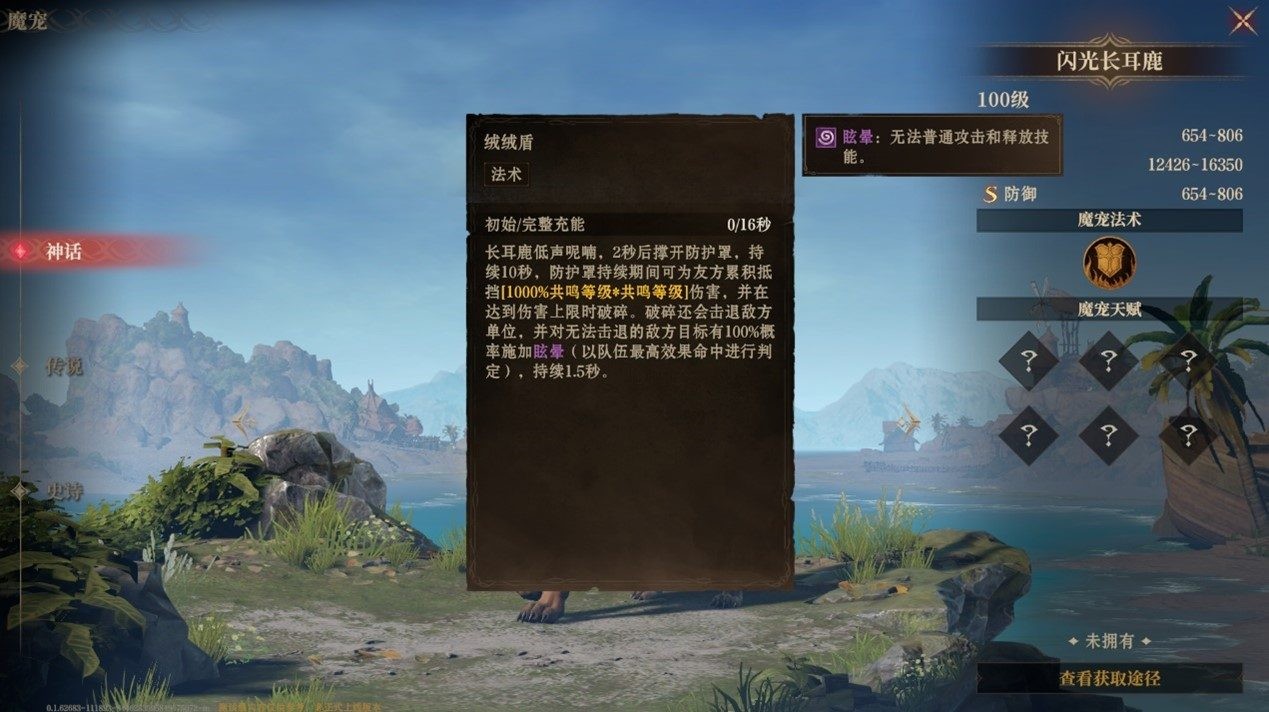 《龙息：神寂》全新魔宠长耳鹿，攻防一体革新战术格局-芯动传媒 - 秀人网-微密-weme-觅圈-Cosplay-模特写真