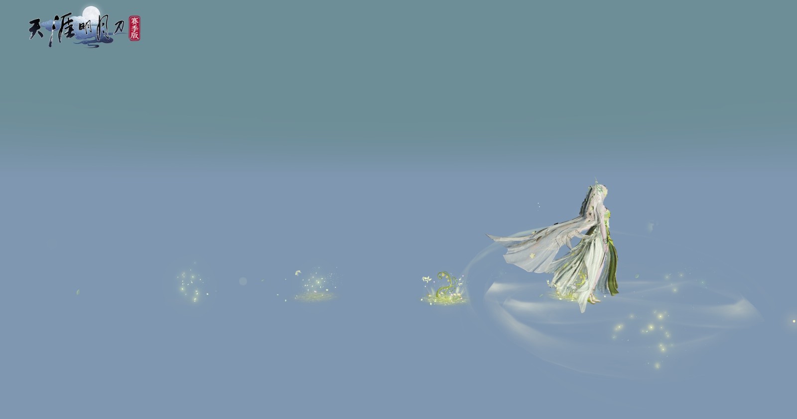 天刀手游全新精灵主题外观今日登场，化身步步生花的森林仙子！