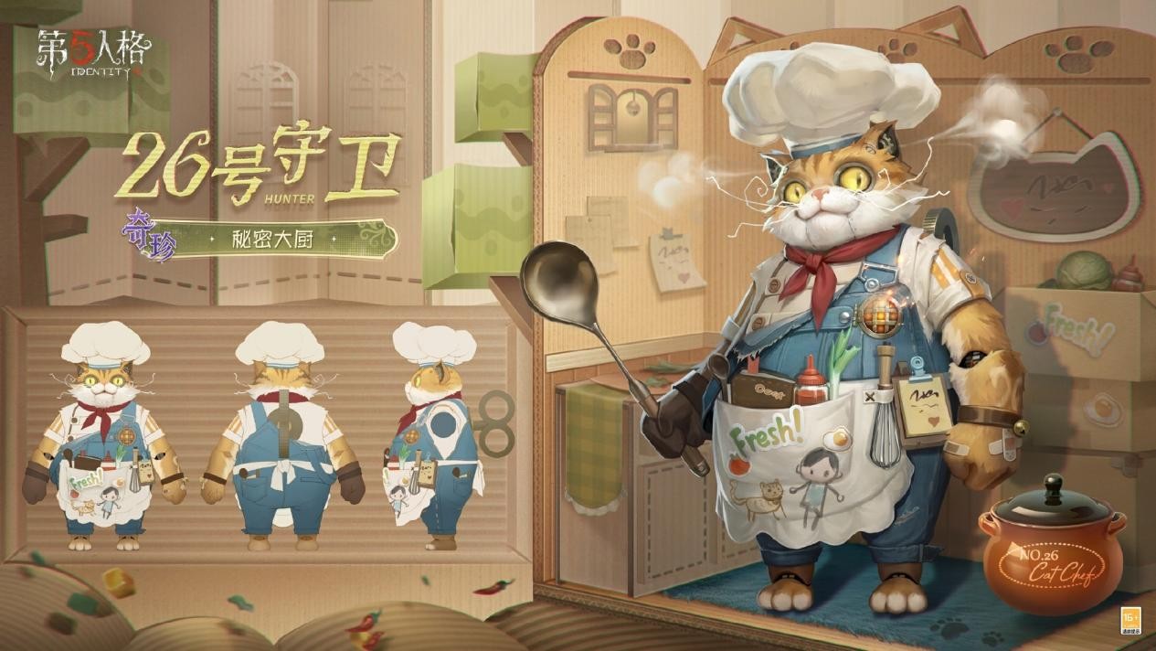 喵——出餐了！《第五人格》游戏内公益活动今日开启！