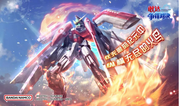 《敢达争锋对决》迎来不死鸟，凤凰敢达（能力解放）真实能力曝光 - 芯动传媒 - 秀人网-微密-weme-觅圈-Cosplay-模特写真 --芯动传媒 - 秀人网-微密-weme-觅圈-Cosplay-模特写真