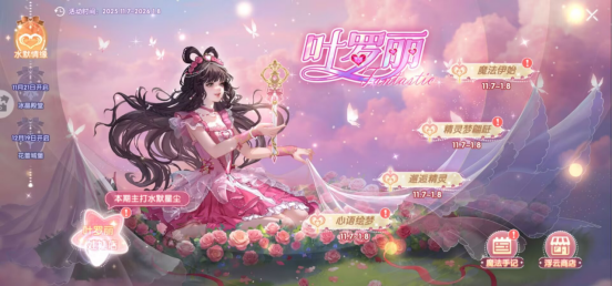 “叶罗丽战士”集结!《唱舞全明星》联动超全福利大盘点