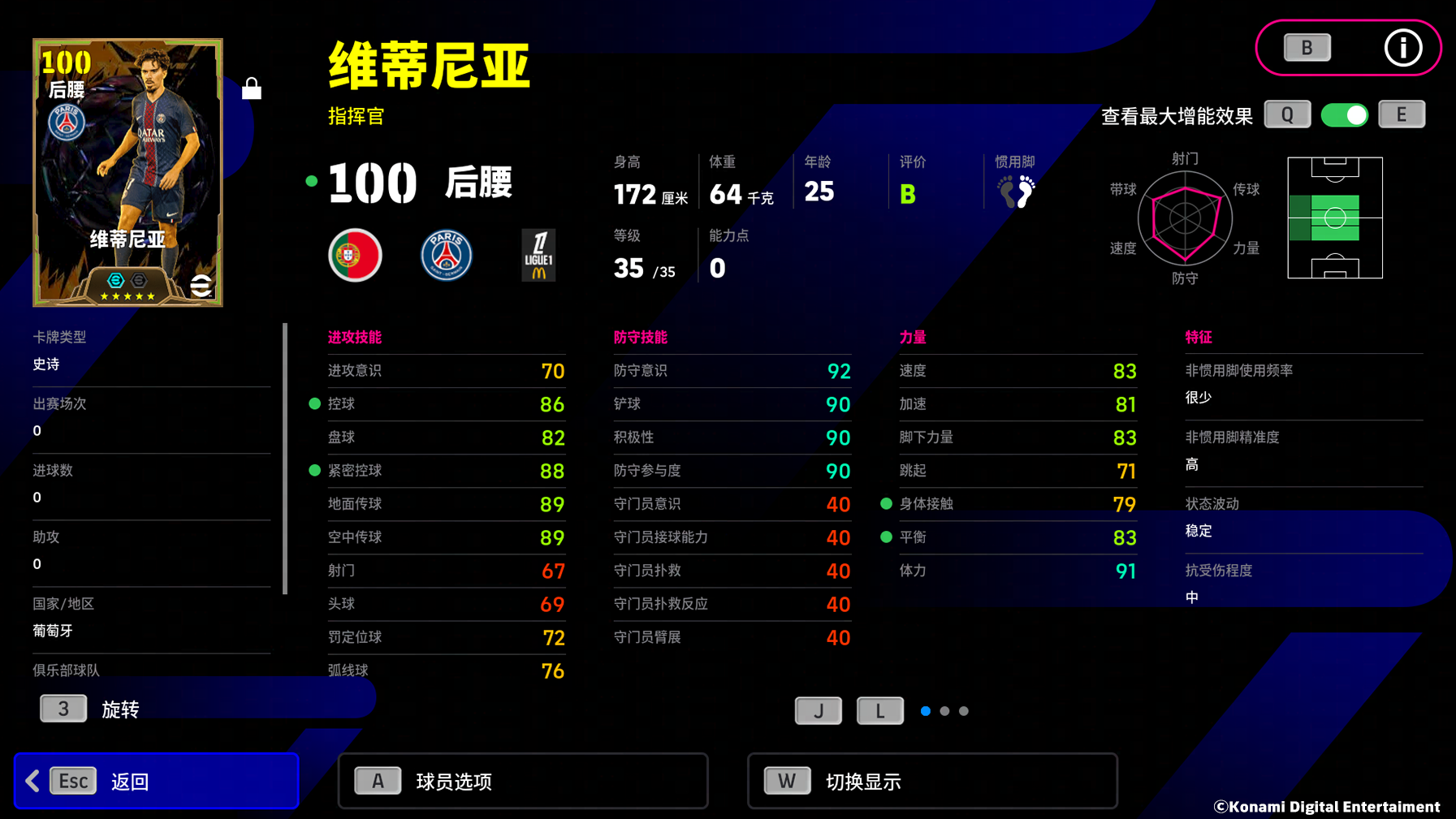 58场不败缔造神话，红黑将帅同步登场！