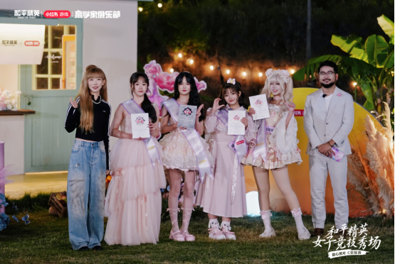 《和平精英》首届女子竞技秀场圆满落幕，甜心派对引领多元赢学风潮