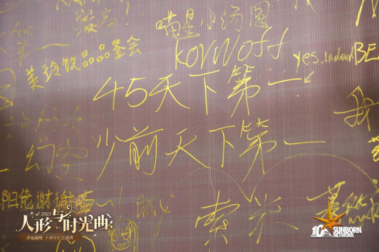 究竟是什么样的音乐会，可以容下一个厂商的十年？