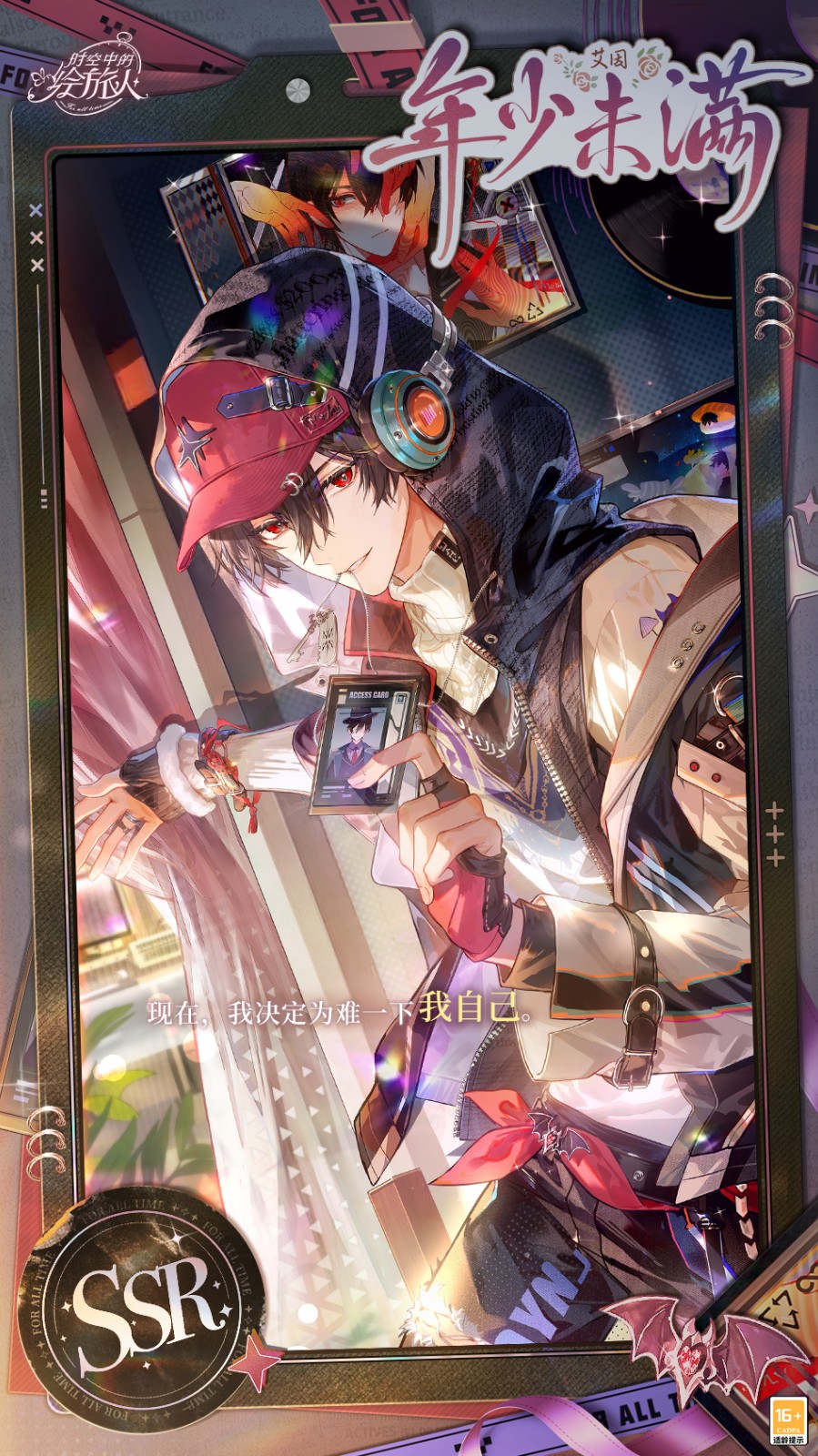 《时空中的绘旅人》艾因生日活动「烂漫新世代」现已开启!-芯动传媒 - 秀人网-微密-weme-觅圈-Cosplay-模特写真