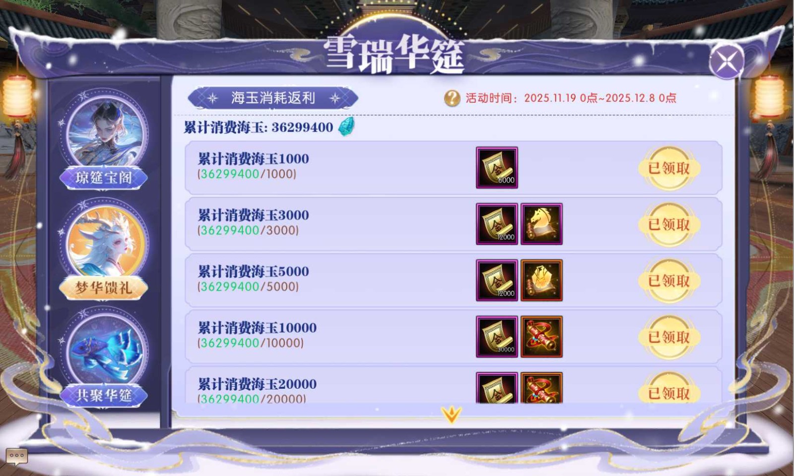 《轩辕传奇手游》冰雪节福利狂欢开启,全服消费活动三重奏强势出击!-芯动传媒 - 秀人网-微密-weme-觅圈-Cosplay-模特写真