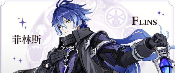 《原神》菲林斯武器选择及参考面板