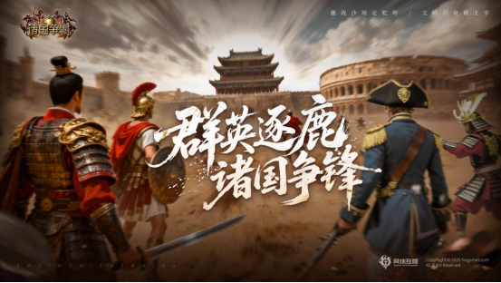 《诸国争霸》今日公测！四大文明交锋，登录即送300抽！-芯动传媒 - 秀人网-微密-weme-觅圈-Cosplay-模特写真