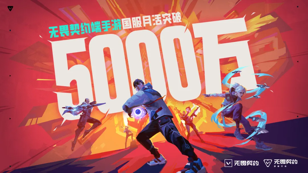 《无畏契约手游》入围2025苹果年度游戏，开启潮流竞技新时代