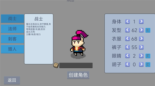 《契约与冒险：英雄传说》战士职业玩法