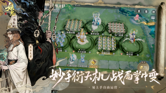 首款东方妖鬼自走棋，《代号：妖鬼》即将开启测试