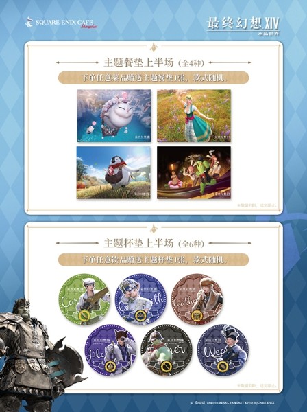 《最终幻想14：水晶世界》2.2.0版本更新，全新职业忍者上线！