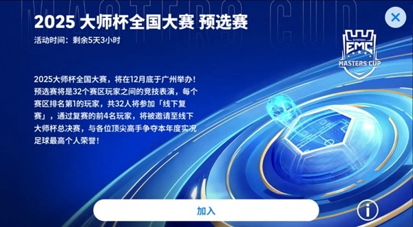 更新公告｜玩实况，更懂球！全新玩法开启新版本！