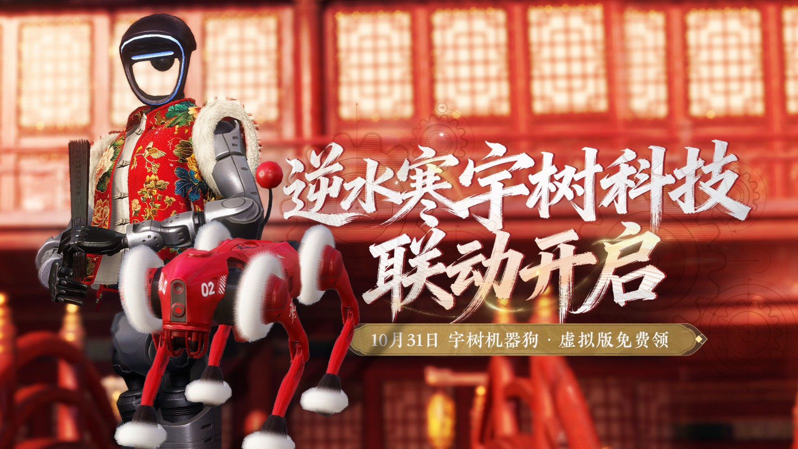 网易三季度营收增长8.2%，《逆水寒》热度保持强劲增长-芯动传媒 - 秀人网-微密-weme-觅圈-Cosplay-模特写真